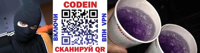 Кодеин напиток Lean (лин)  Олонец 