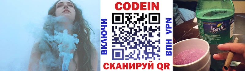 Кодеиновый сироп Lean напиток Lean (лин) Олонец
