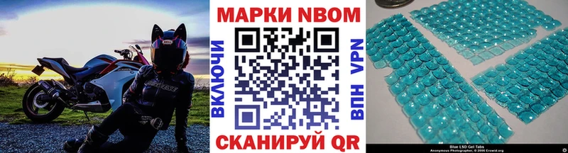 Марки 25I-NBOMe 1500мкг  Олонец 